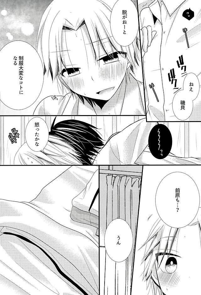 Futari de Himitsu no Hokenshitsu page 7 full