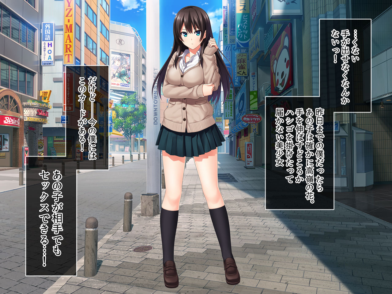 SASECO Card Itsu demo Doko demo Dare to demo Oku made Okashite Sokuhame Charge! page 10 full