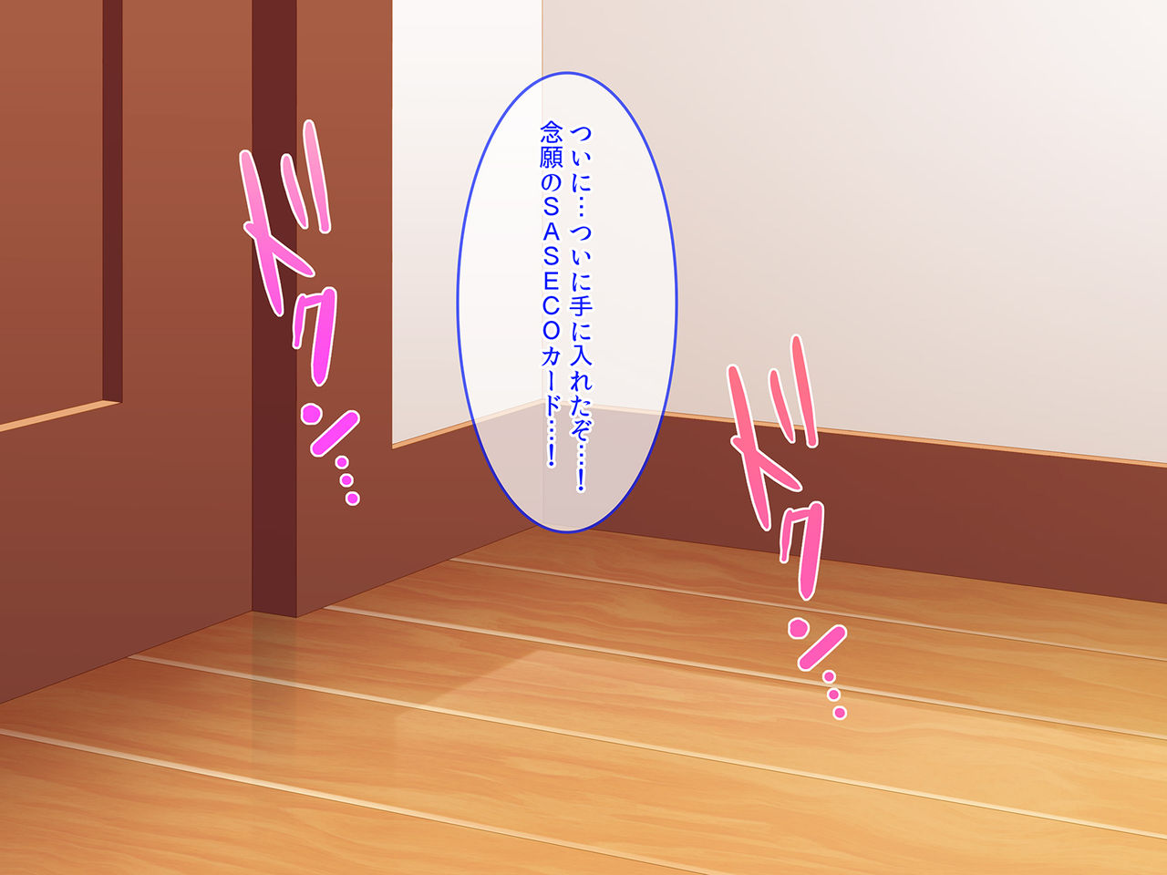 SASECO Card Itsu demo Doko demo Dare to demo Oku made Okashite Sokuhame Charge! page 2 full