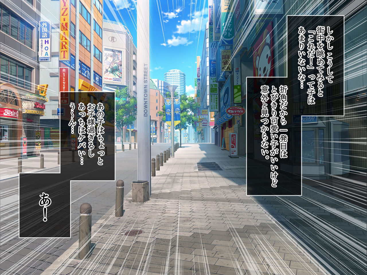 SASECO Card Itsu demo Doko demo Dare to demo Oku made Okashite Sokuhame Charge! page 7 full