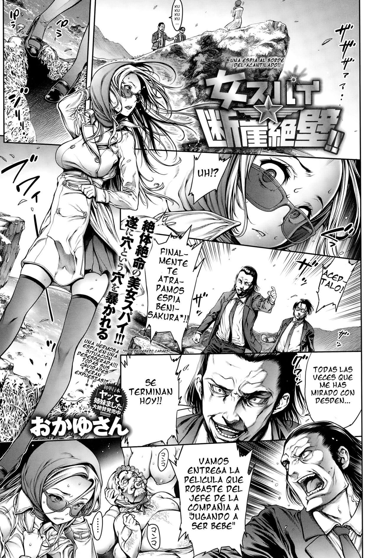 Onna Spy ☆ Dangaizeppeki!! page 1 full