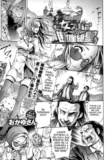 Onna Spy ☆ Dangaizeppeki!! cover