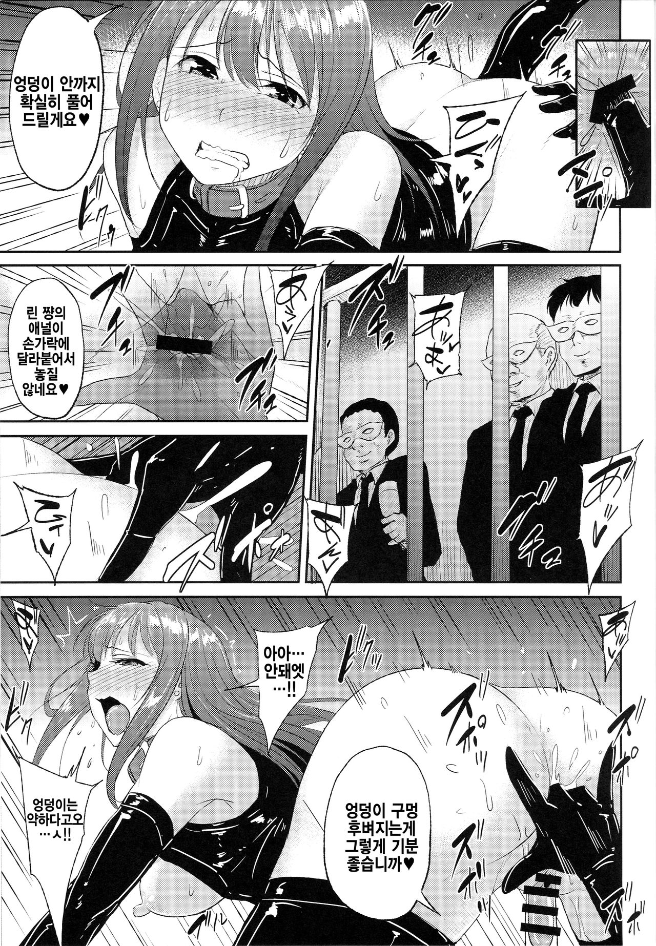 Perfect Lesson 5 -Idol Haisetsu Stage- page 10 full