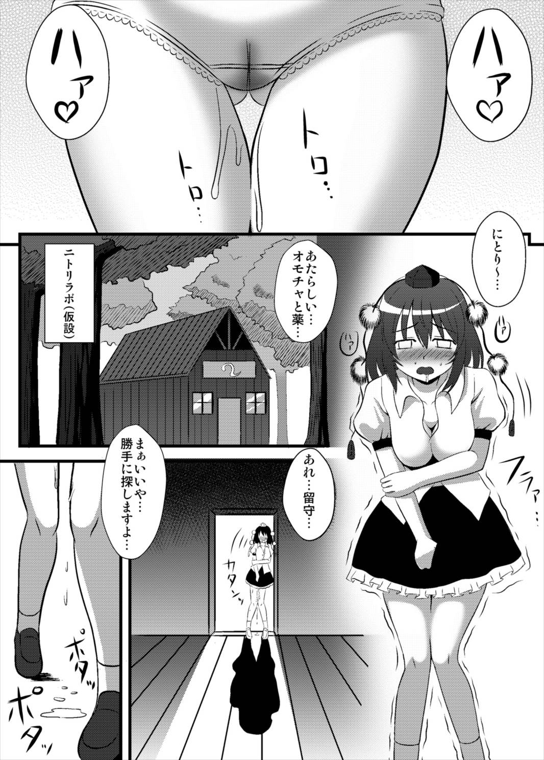 Aya Ona 2 page 8 full