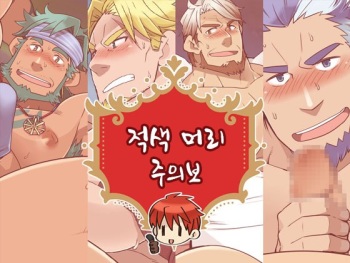 Red Head Warning cover