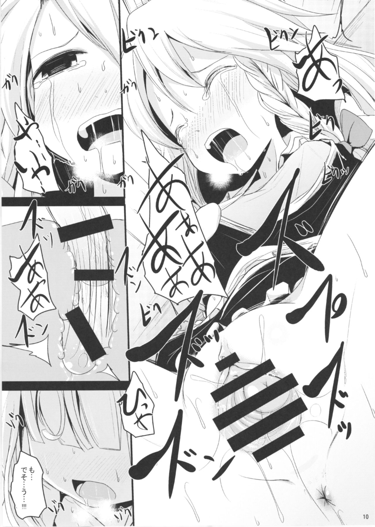 Sayonara Kosuzu-chan page 10 full