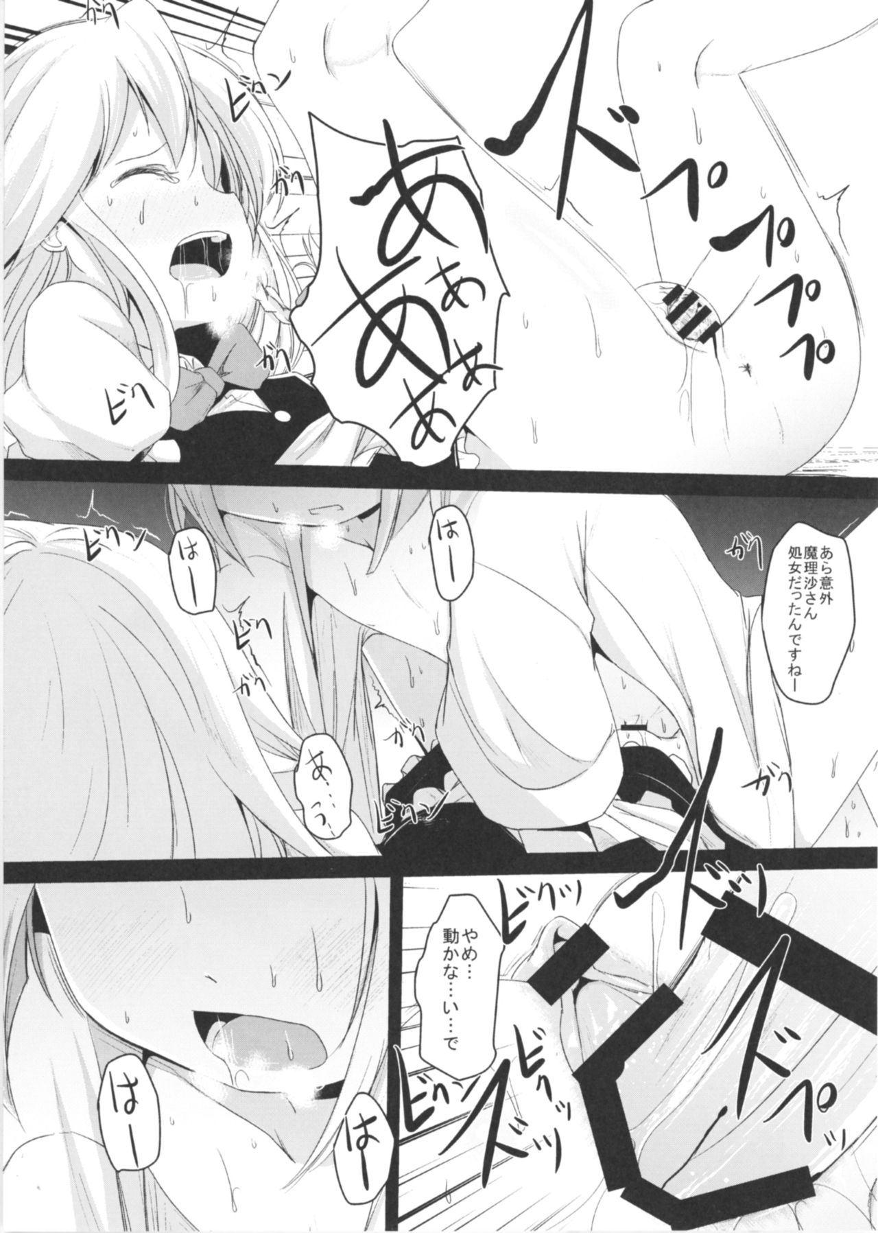 Sayonara Kosuzu-chan page 9 full