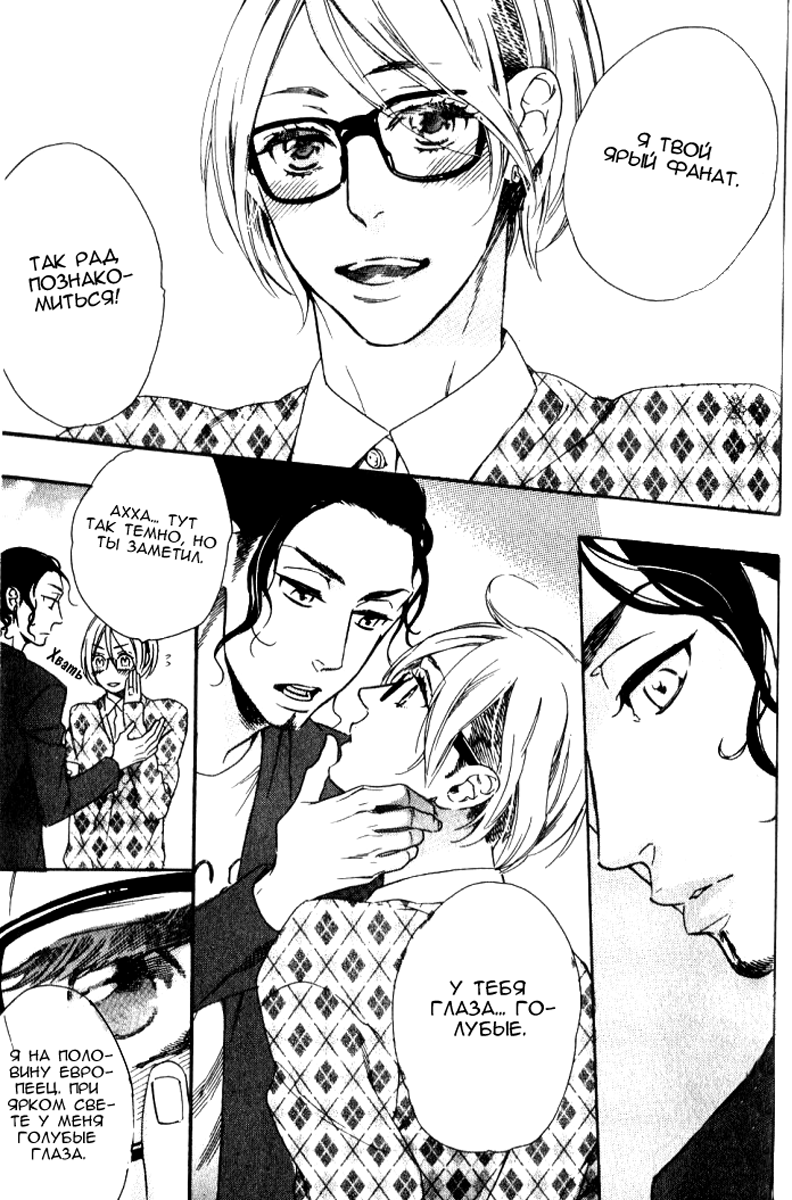 Play Zone -Nikushoku Kareshi to Kaikan Tenshi- page 10 full