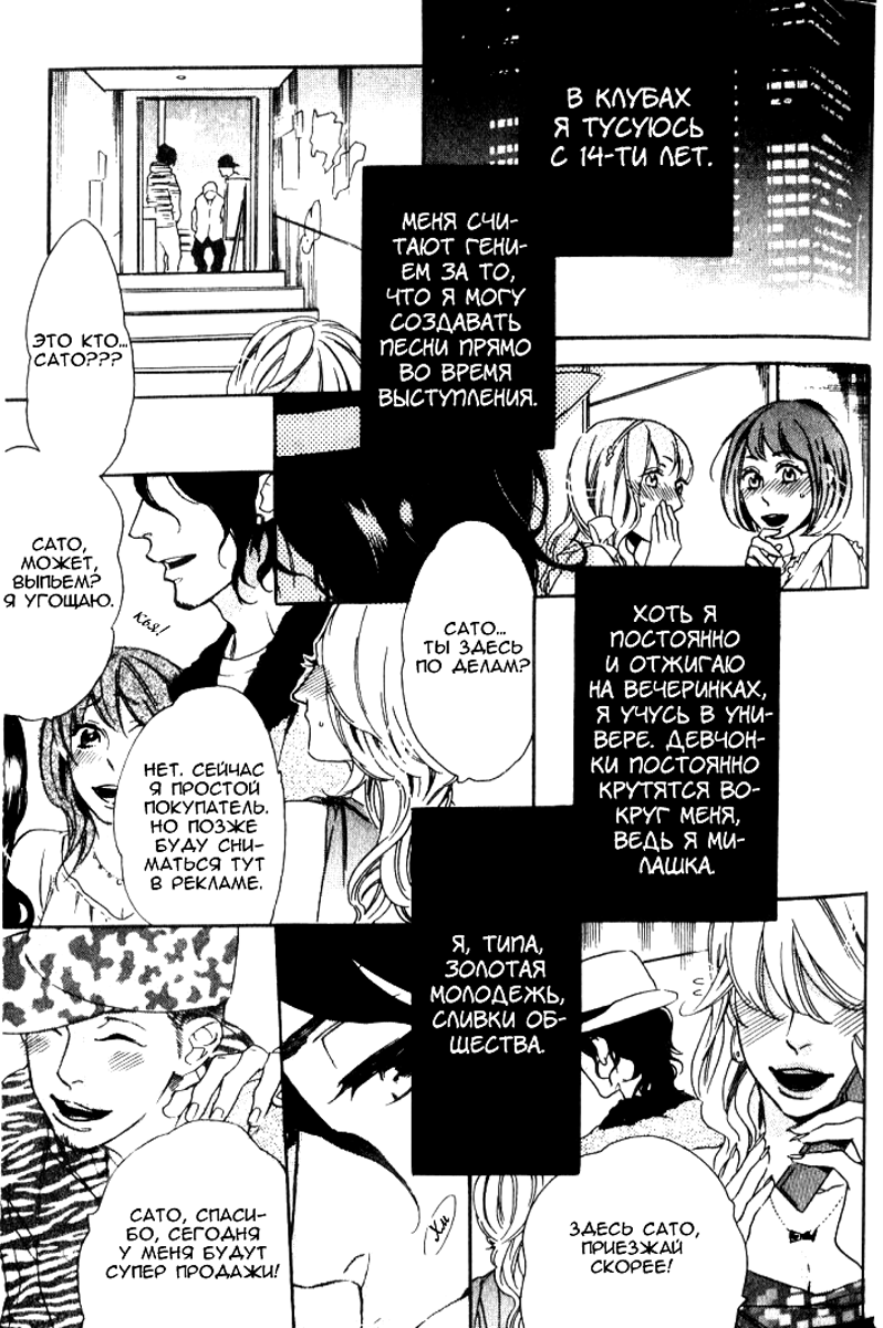 Play Zone -Nikushoku Kareshi to Kaikan Tenshi- page 2 full