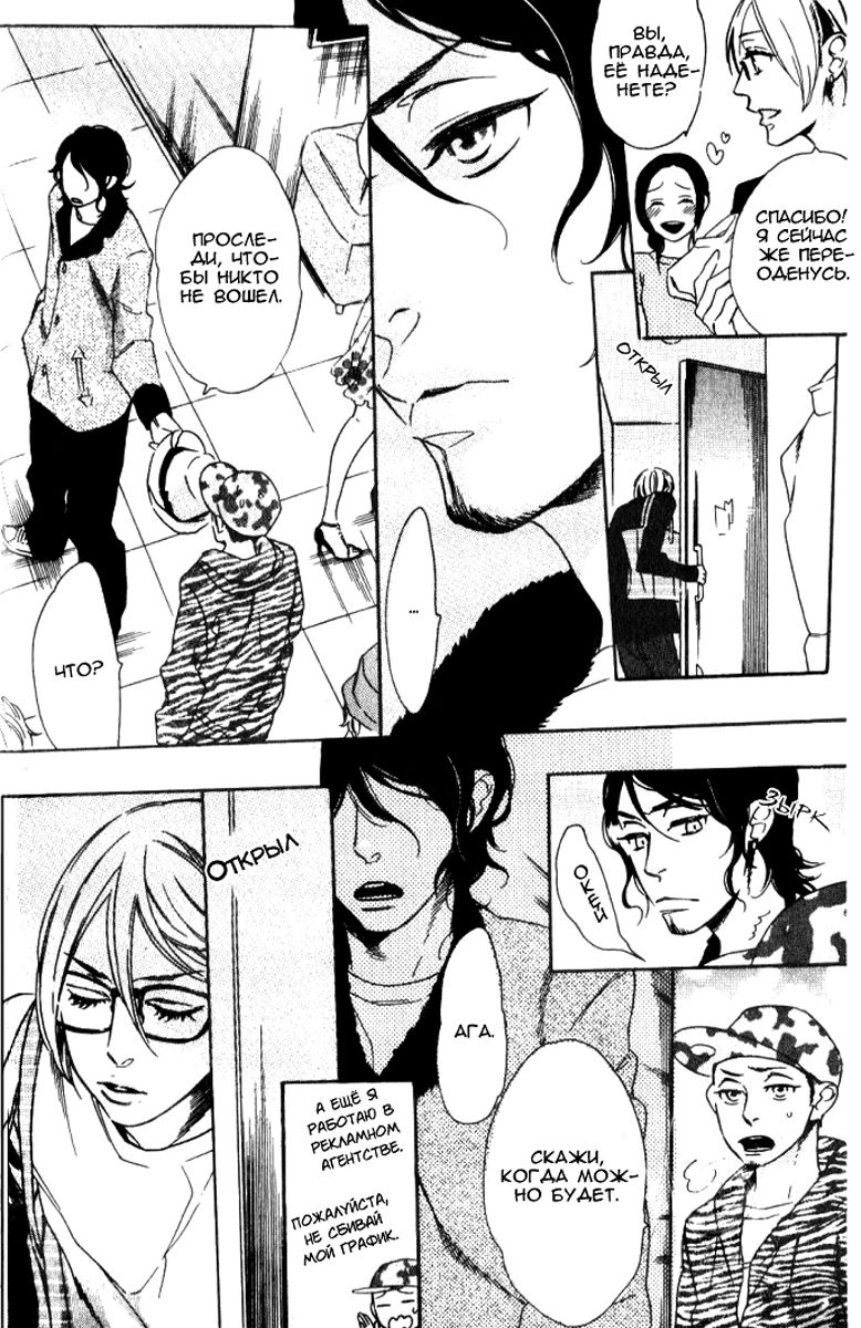 Play Zone -Nikushoku Kareshi to Kaikan Tenshi- page 5 full