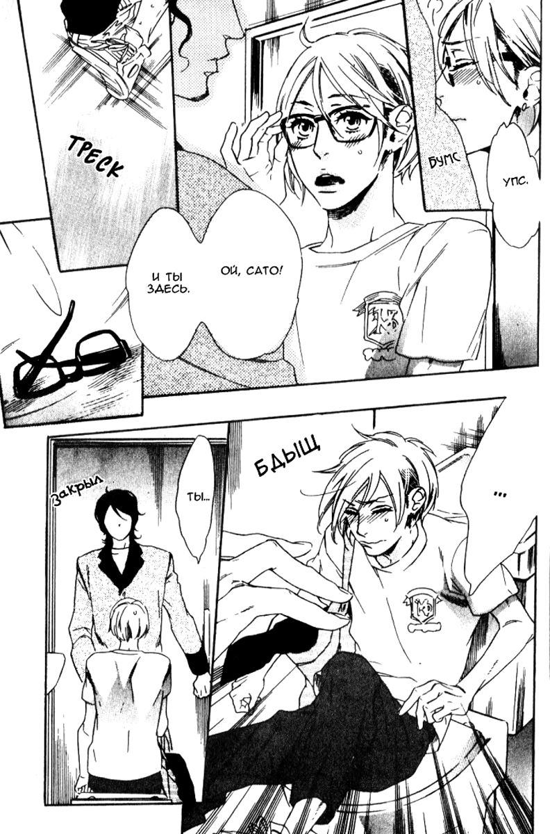 Play Zone -Nikushoku Kareshi to Kaikan Tenshi- page 6 full