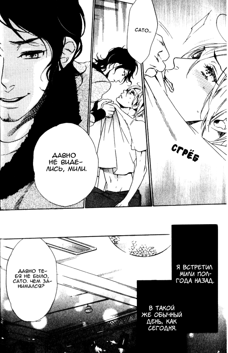 Play Zone -Nikushoku Kareshi to Kaikan Tenshi- page 7 full