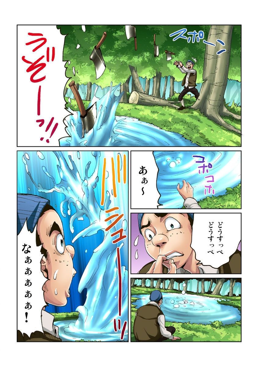 Otona no Douwa ~Kin no Ono Gin no Ono page 3 full