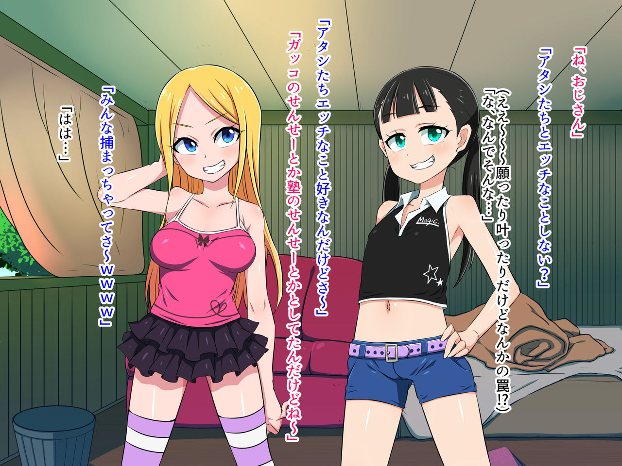 Loli bitch to Himitsu Kichi page 6 full