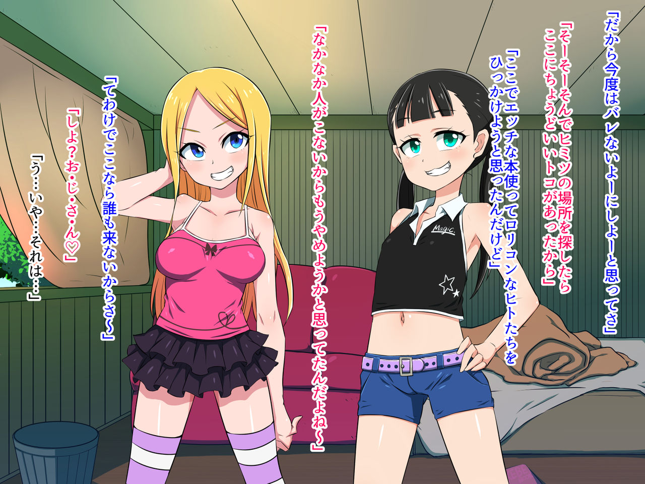 Loli bitch to Himitsu Kichi page 7 full