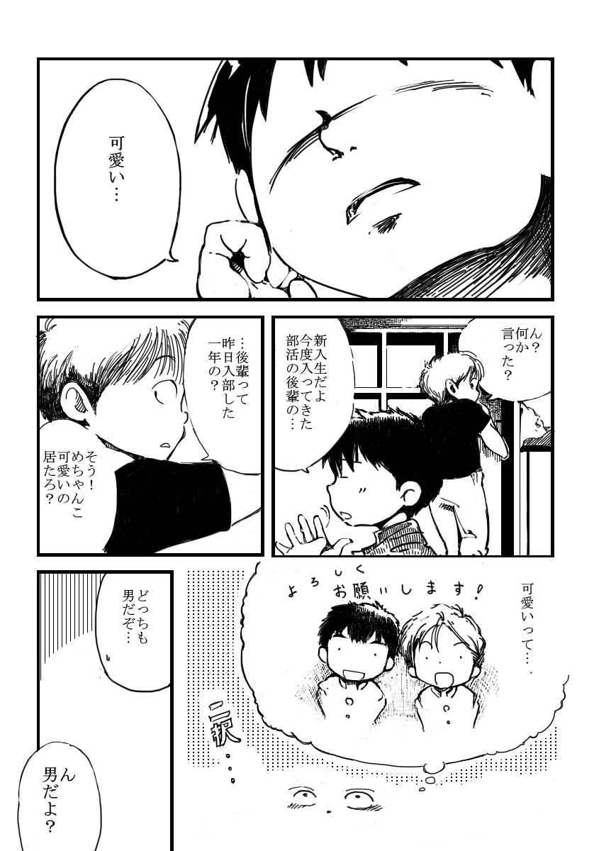 Artist - ハリーラット page 1 full