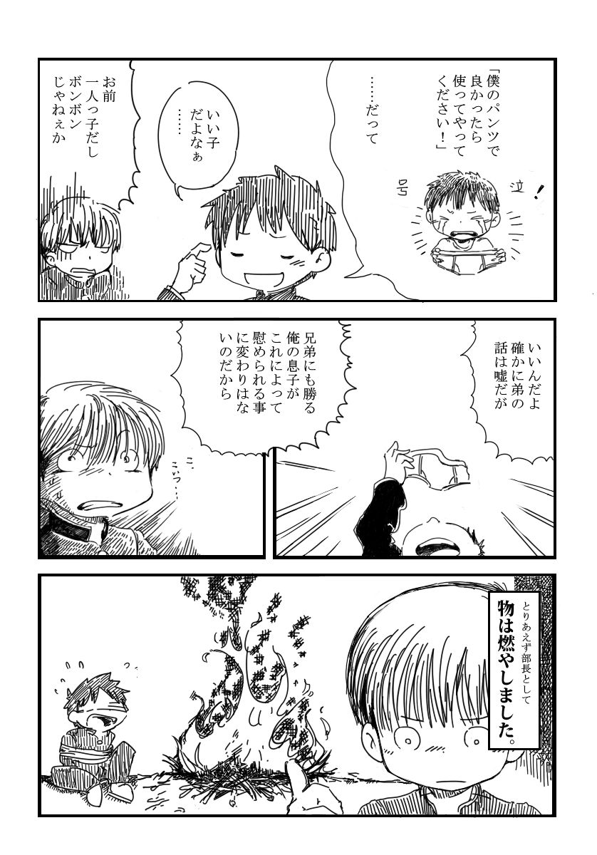 Artist - ハリーラット page 10 full