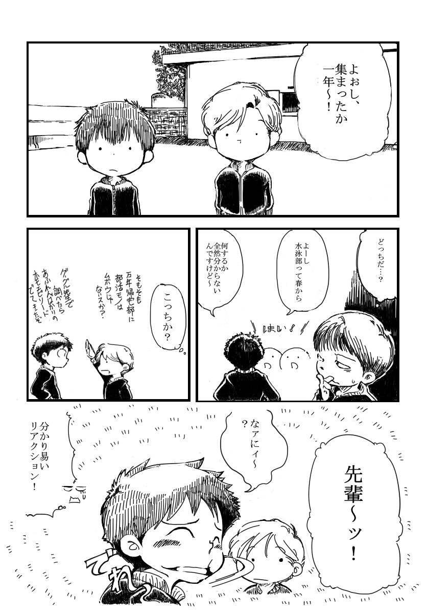 Artist - ハリーラット page 2 full