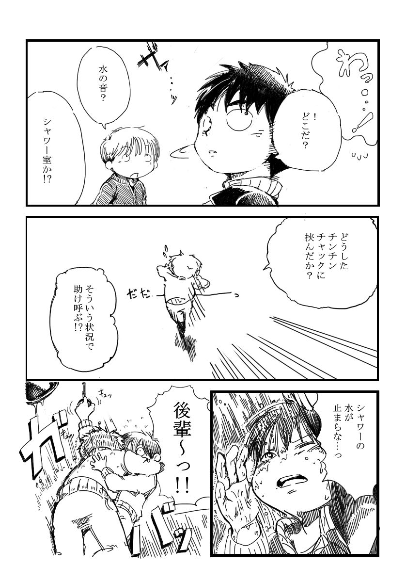 Artist - ハリーラット page 3 full