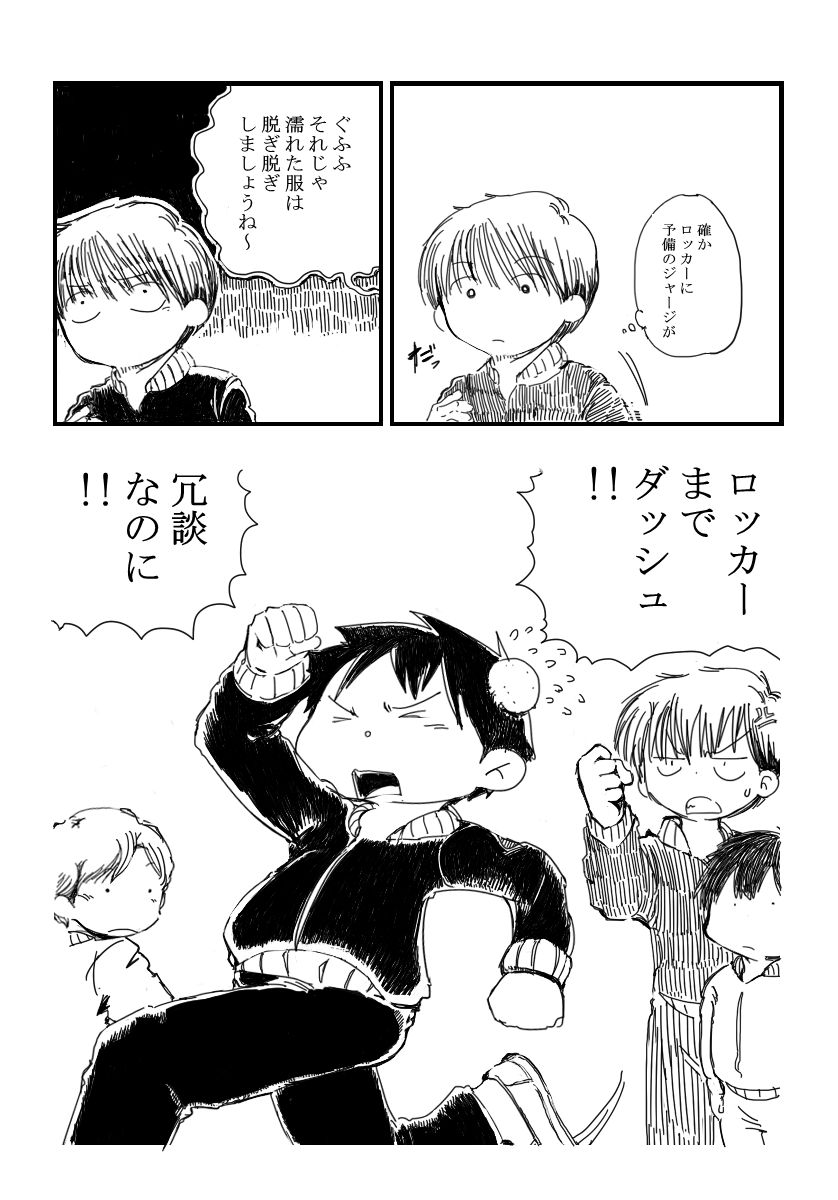 Artist - ハリーラット page 5 full