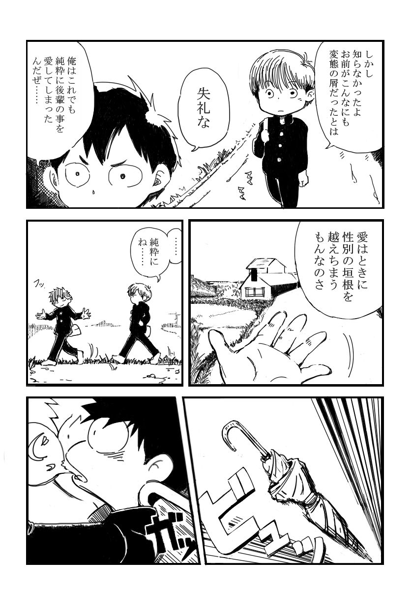 Artist - ハリーラット page 6 full