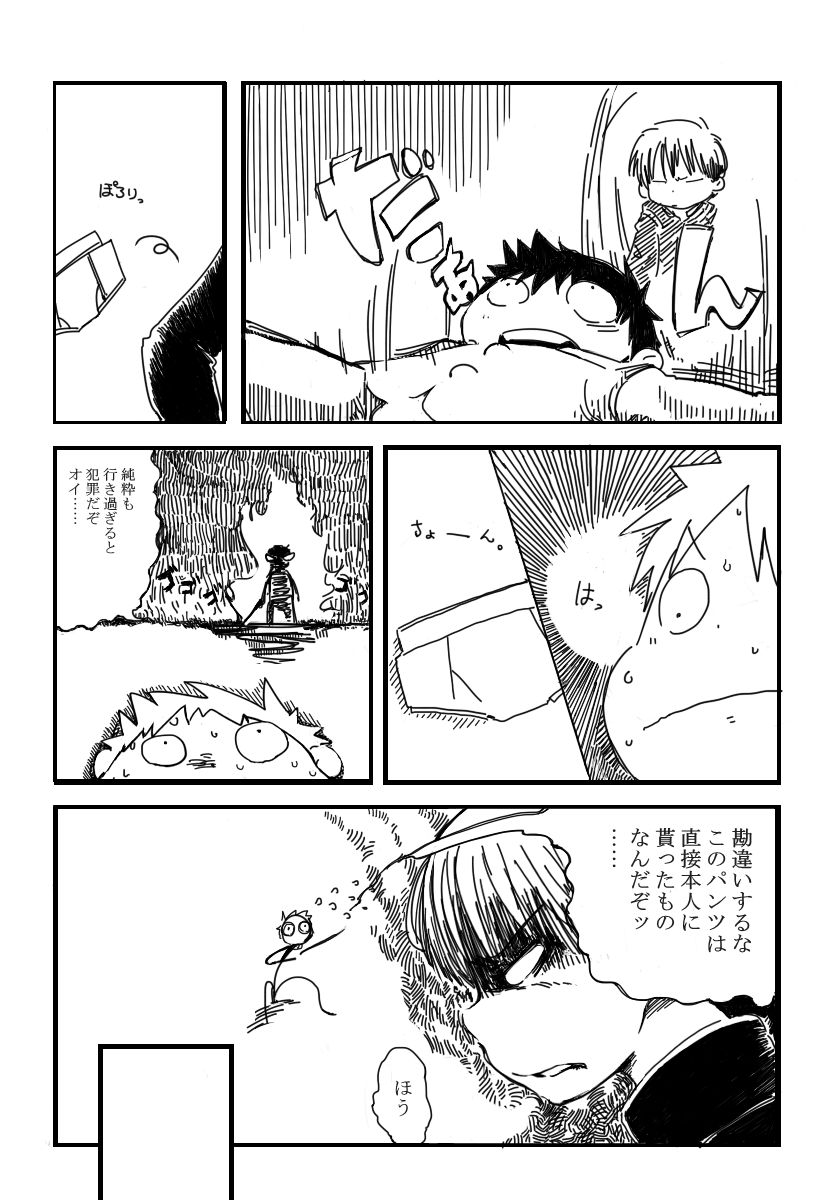 Artist - ハリーラット page 7 full