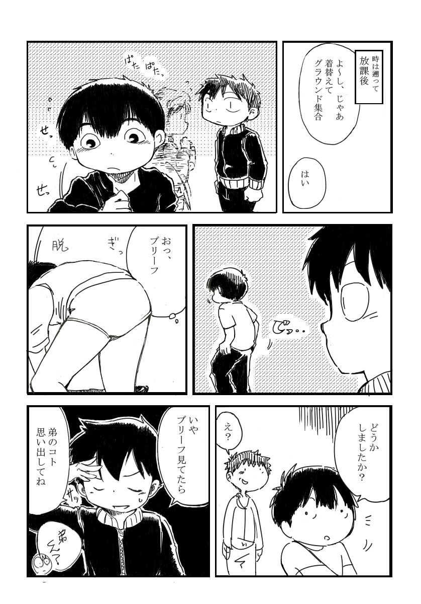 Artist - ハリーラット page 8 full