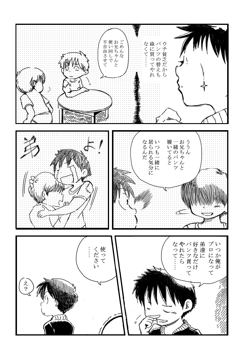 Artist - ハリーラット page 9 full