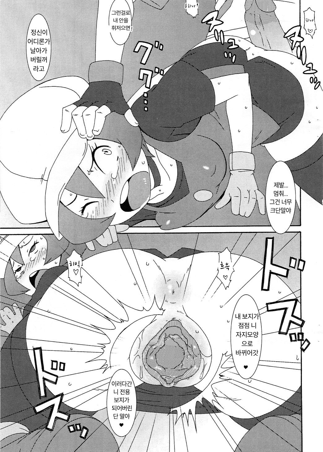 Satoshi Nanka ni Zettai Maketari Shinai page 4 full