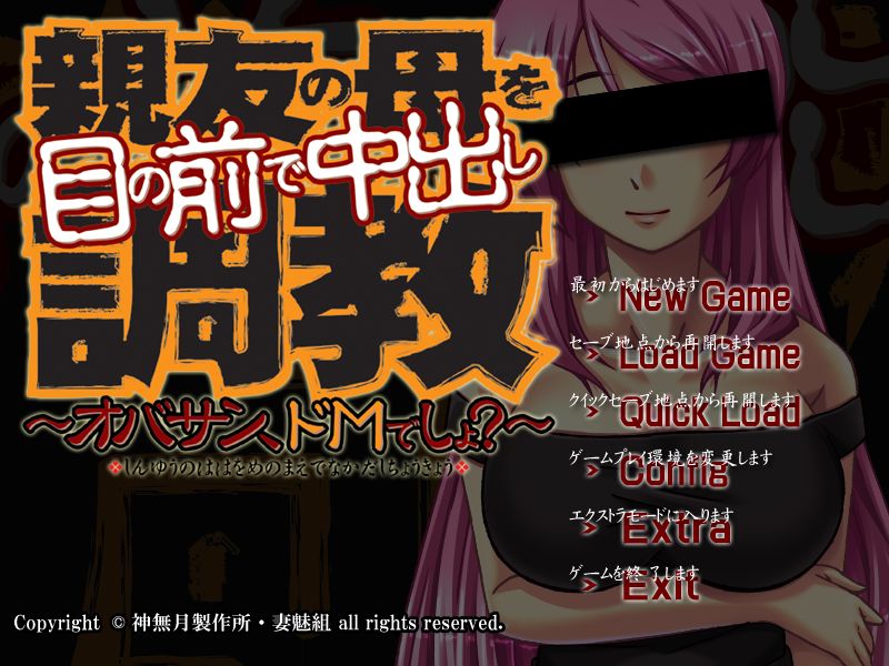 Shinyuu no Haha o Me no Mae de Nakadashi Choukyou - Oba-san, Do-M desho? page 2 full