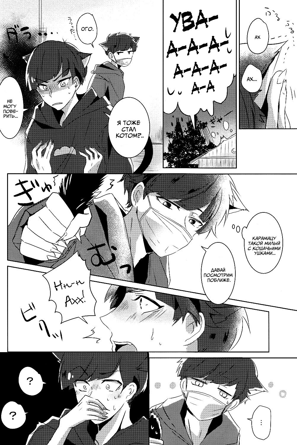 Ichikara Jihen "Neko ni Natta Ichimatsu ga Hatsujouki nandakedo" page 7 full