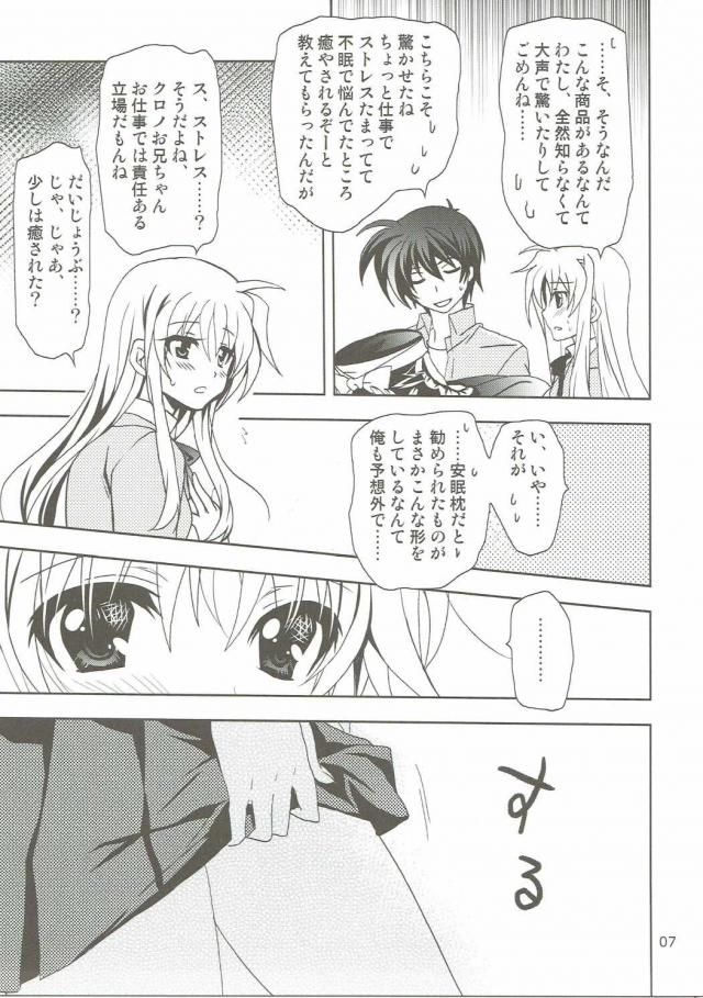 Magical SEED Pillow page 6 full