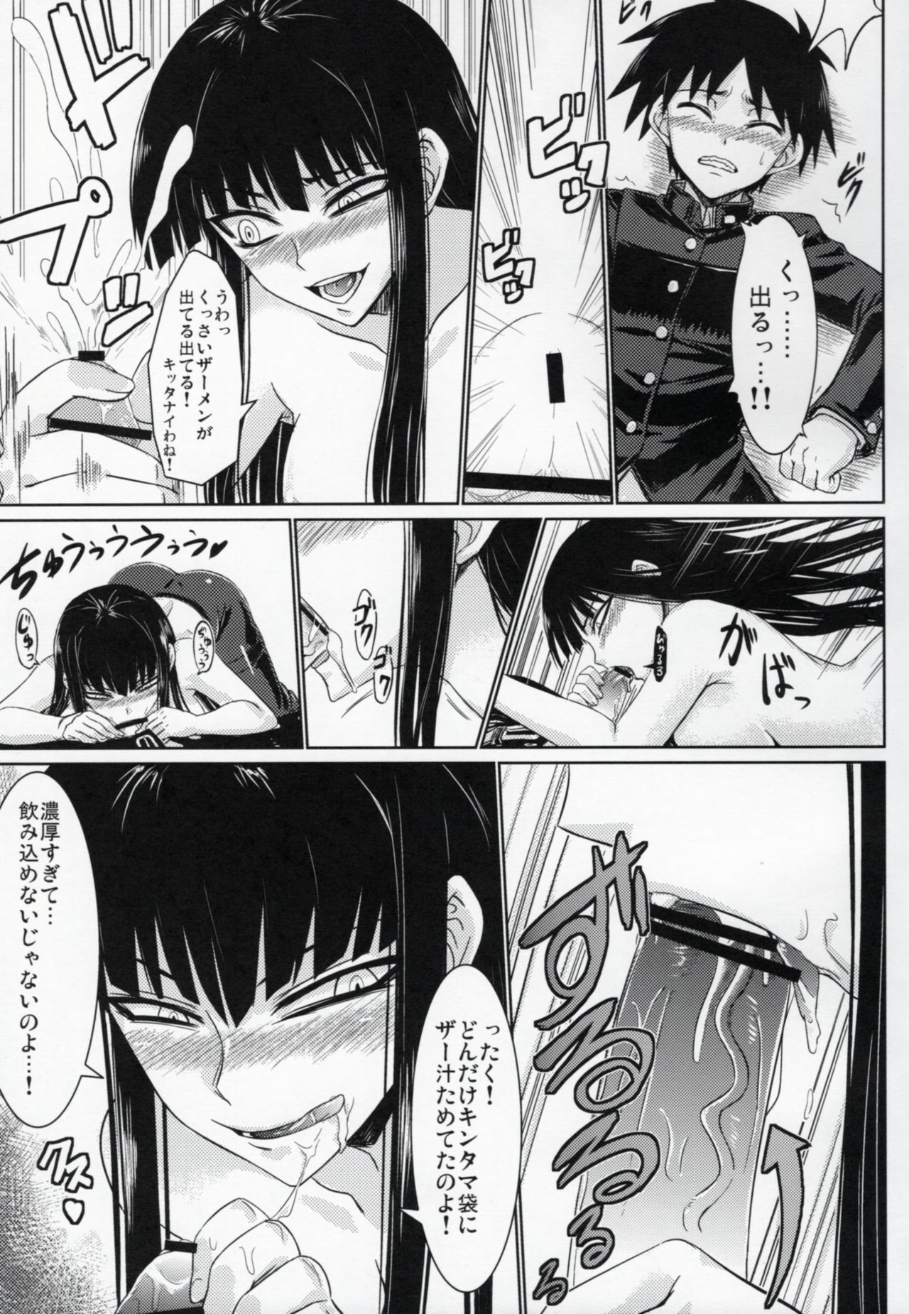 Houkago Sex 3 page 10 full