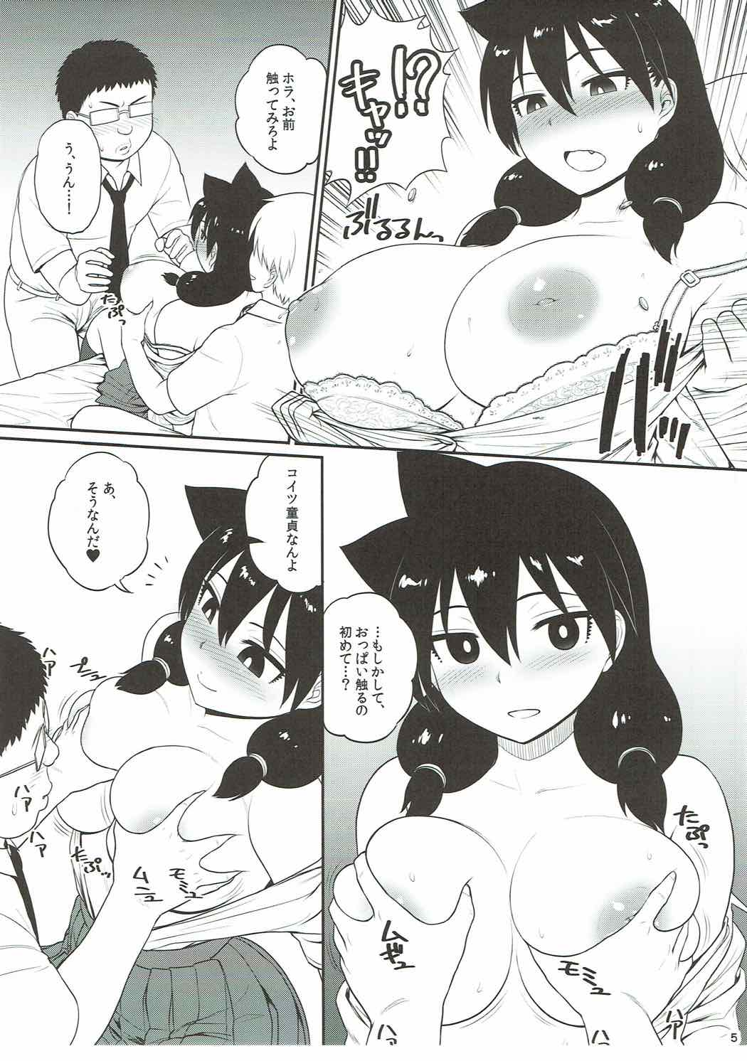 Amano Megumi ga Suki ni sare! page 6 full