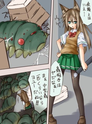 獣耳退魔師ＪＫちゃん蟲蟲 cover