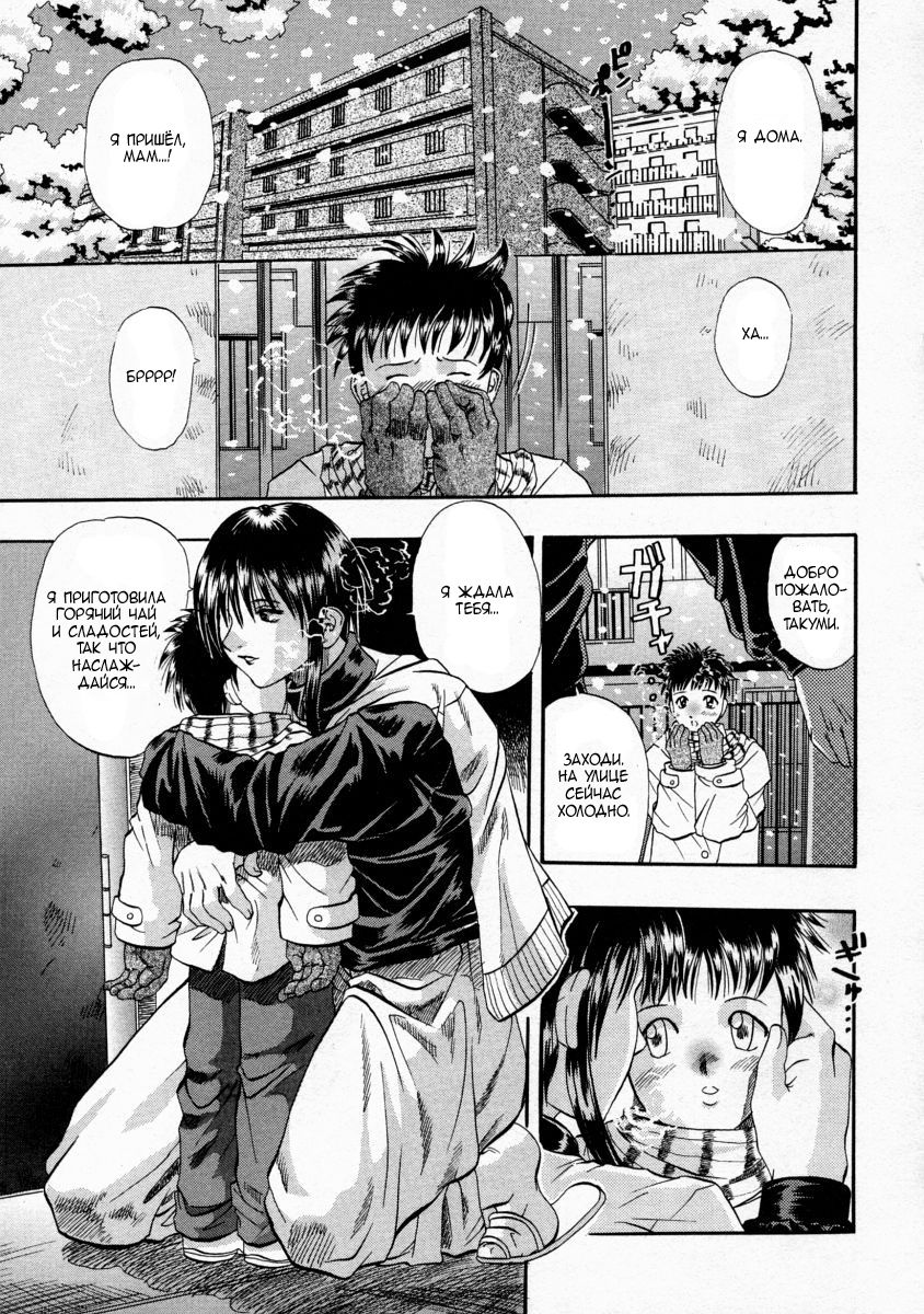 Matsu Kokoro + Sono Wake o page 1 full