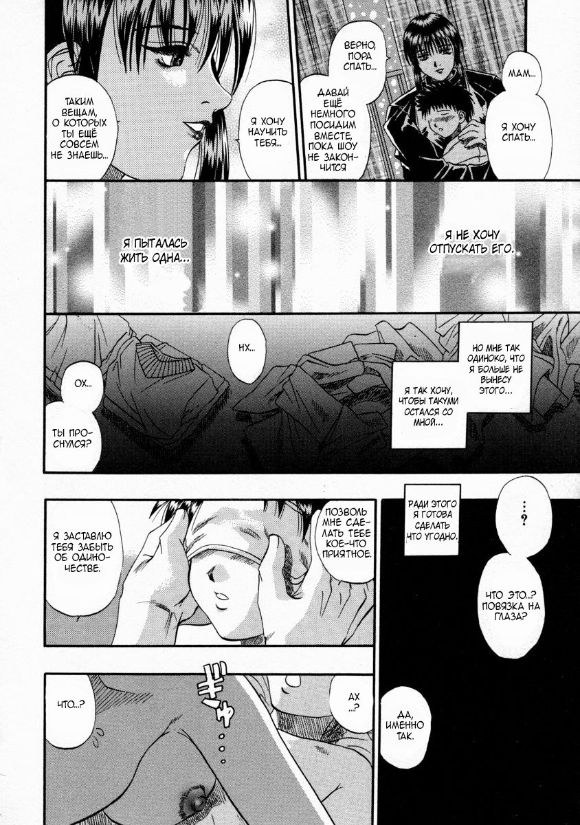 Matsu Kokoro + Sono Wake o page 4 full