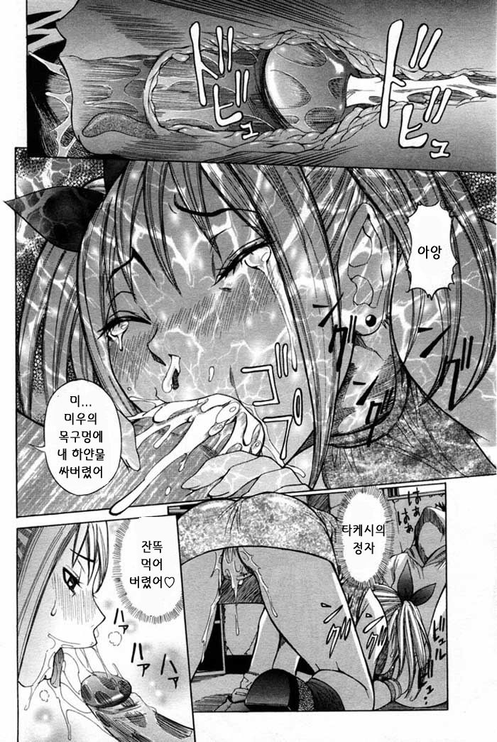 ANGEL Club 2004-09 page 10 full