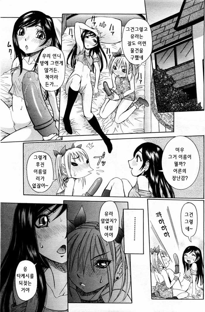 ANGEL Club 2004-09 page 5 full