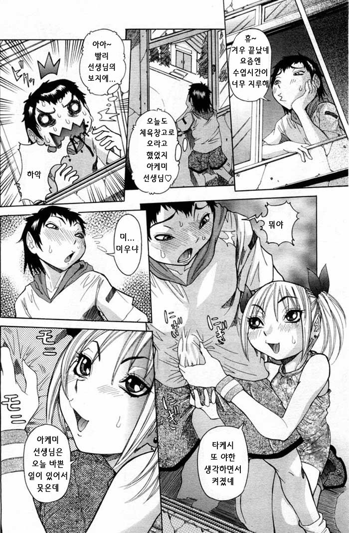 ANGEL Club 2004-09 page 6 full