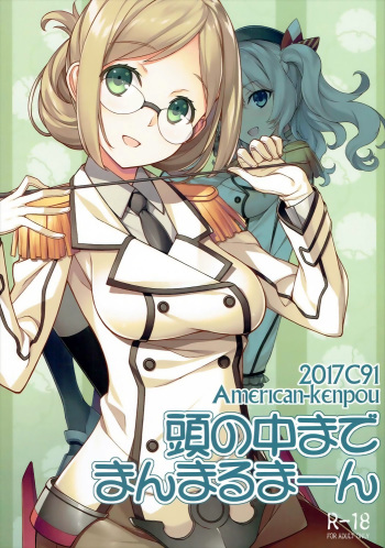 Atama no Naka Made Manmarumaan cover