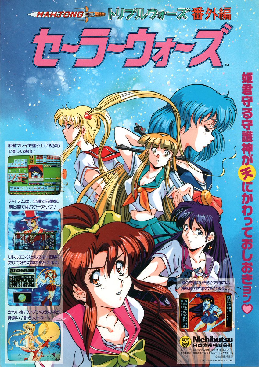 Mahjong Sailor Wars page 3 full