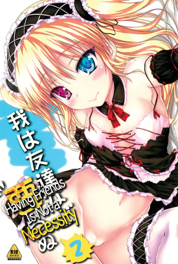 Ware wa Tomodachi nado Iranu 2 | Friends are not a necessity 2 cover
