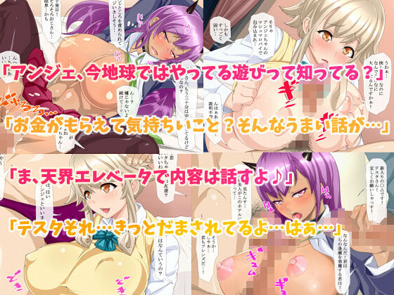 Tesuta to Anje no Ensapo Dairankou page 2 full