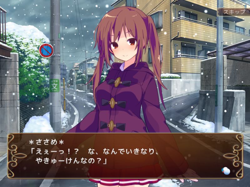Seifuku Yakyu-Ken WINTER page 3 full