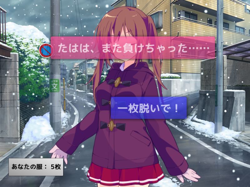 Seifuku Yakyu-Ken WINTER page 8 full