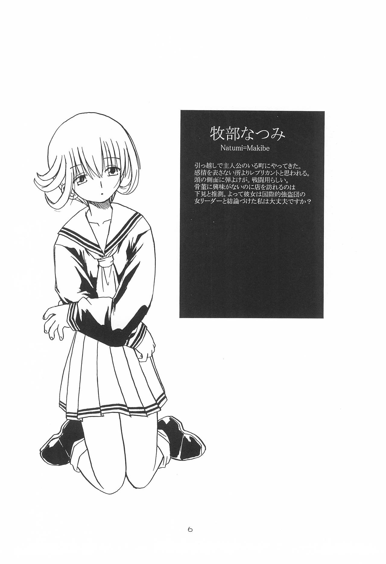 Mahoutei Kitan page 6 full