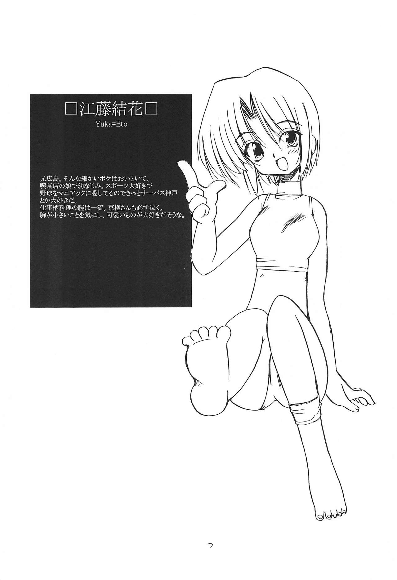 Mahoutei Kitan page 7 full