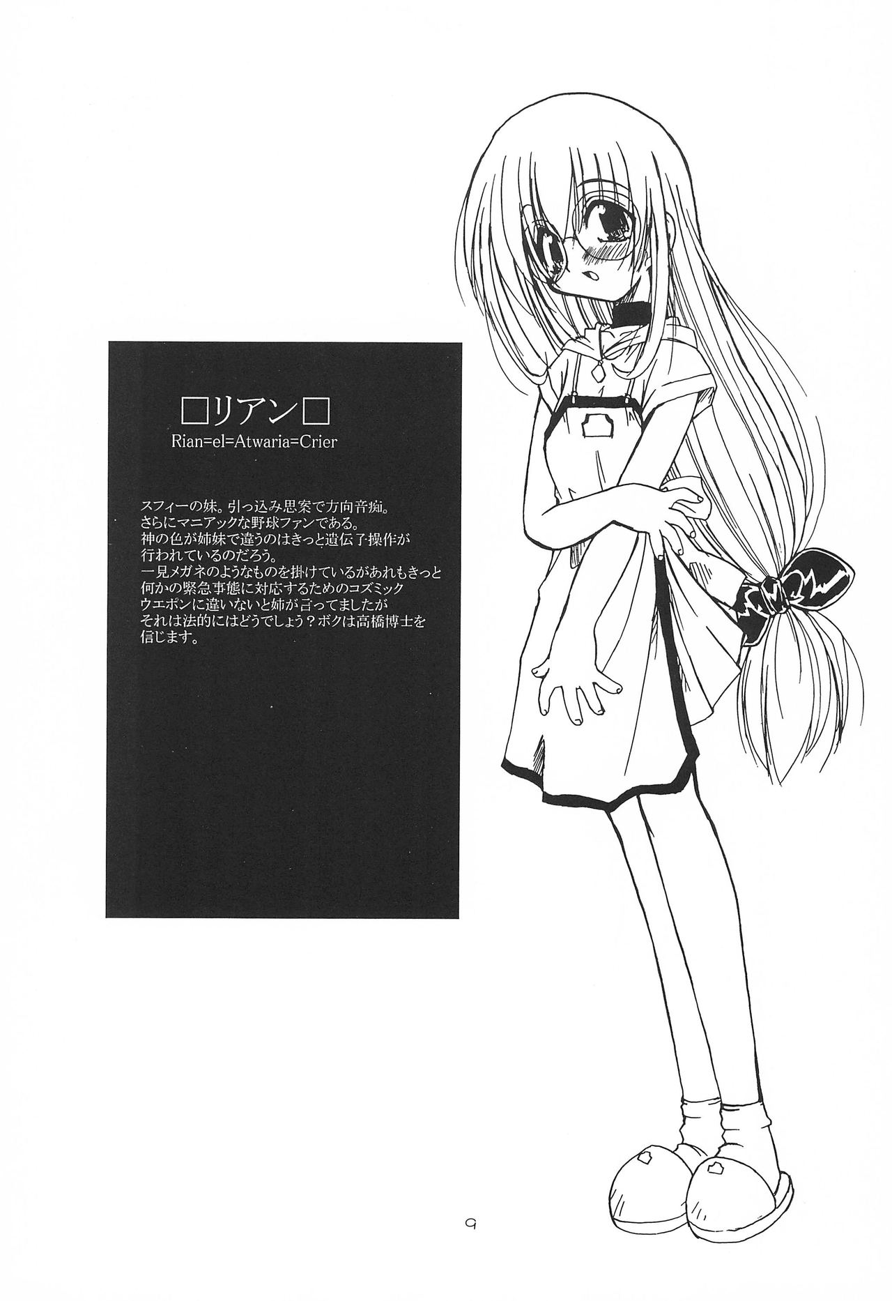 Mahoutei Kitan page 9 full