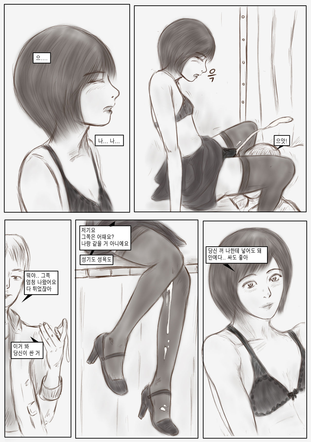 Litmus page 10 full